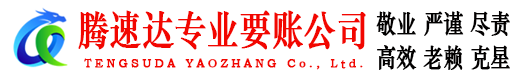 阳信清债公司